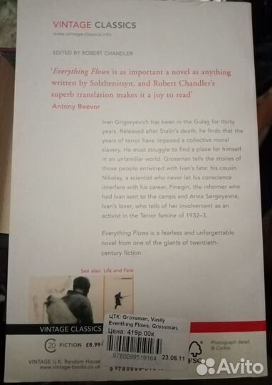 Василий Гроссман - Everything Flows (Vintage) 2011