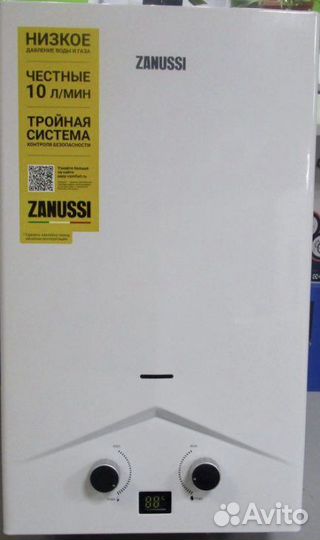 Газовая колонка Zanussi 10 Rivo (новые)