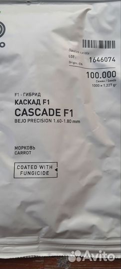 Семена моркови