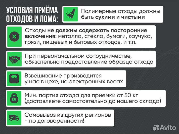Скупка пластика