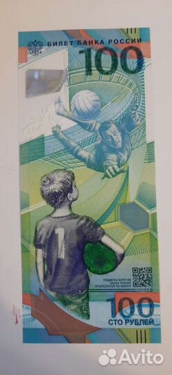 Купюра. Олимпийская банкнота