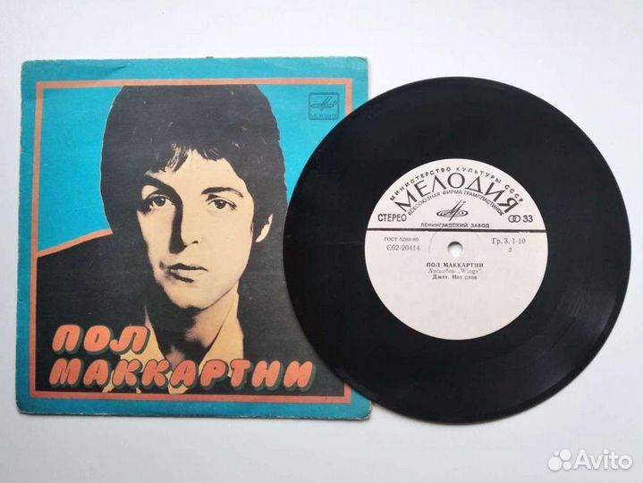 Виниловая пластинка Пол Маккартни Wings