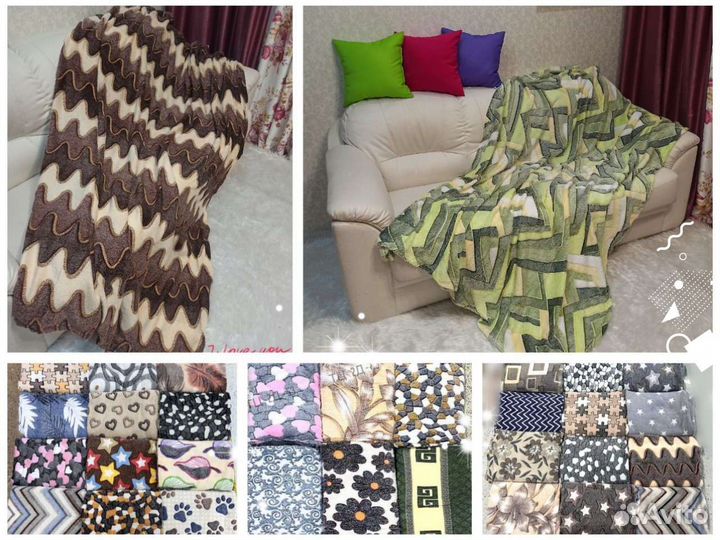 Плед покрывало накидка на диван