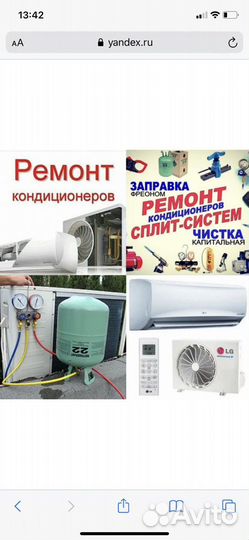 Кандиционеры