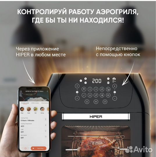 Аэрогриль