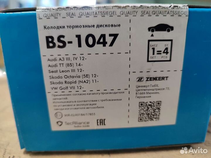 Новые тормозные колодки Octavia, Rapid, Golf 7