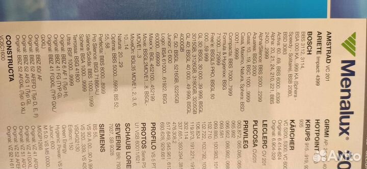 Мешки для пылесоса