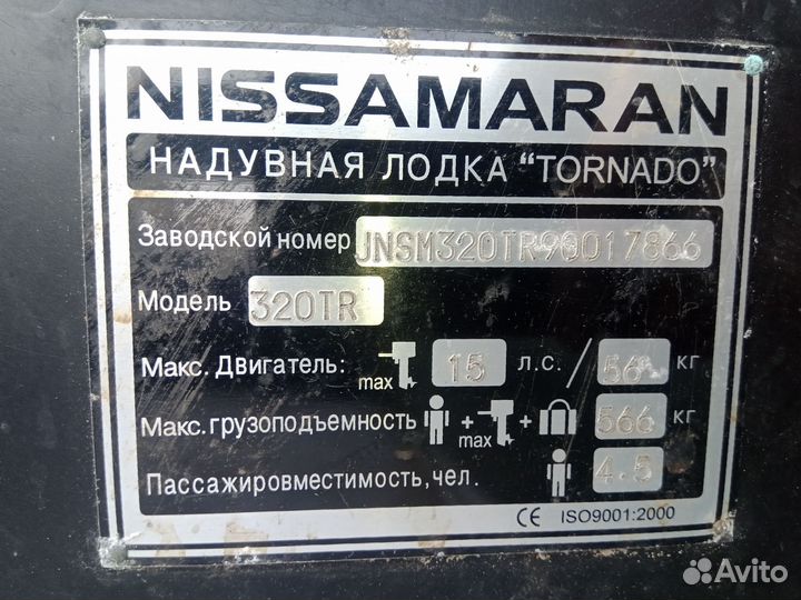 Nissamaran tornado 320 с мотором Suzuki DT2.2
