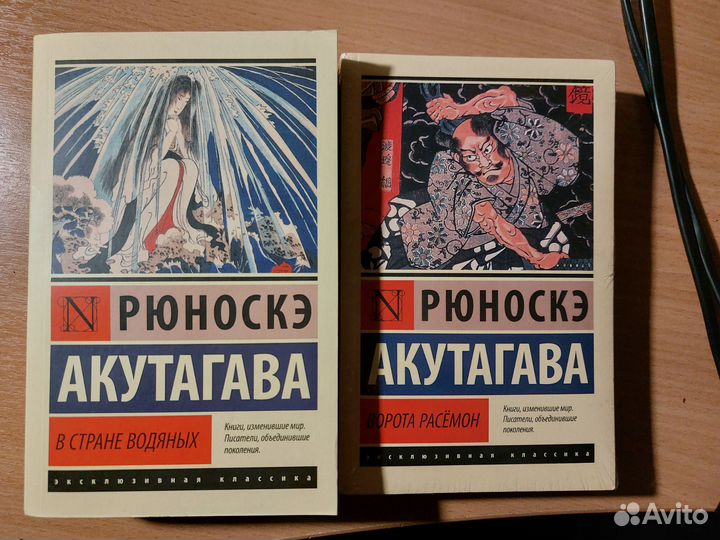 Книги Рюноскэ Акутагава