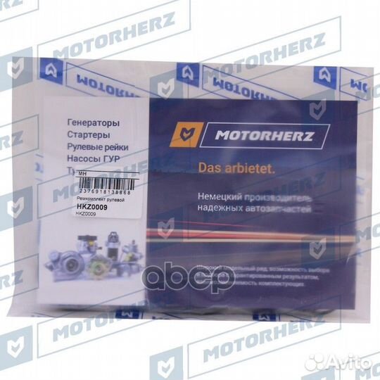 HKZ0009 Ремкомплект рулевой рейки volvo S40 04