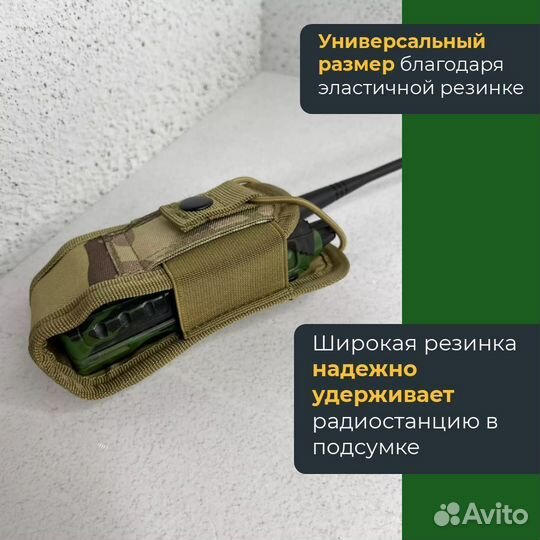 Тактический подсумок под рацию