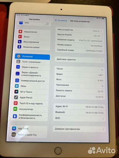 Apple iPad Pro 9.7 золотой 32 Гб