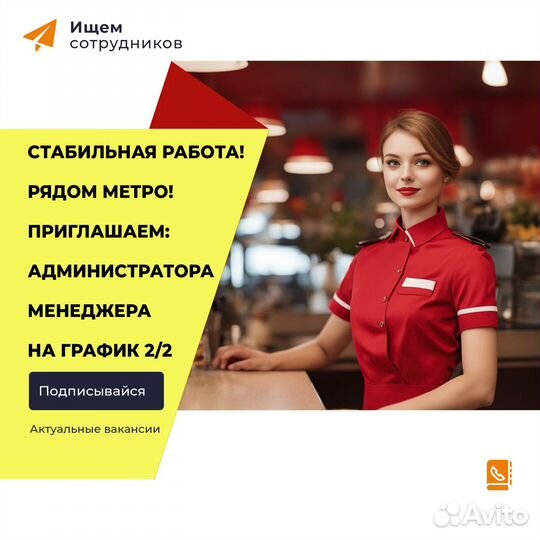 Менеджер в кафе Волконский