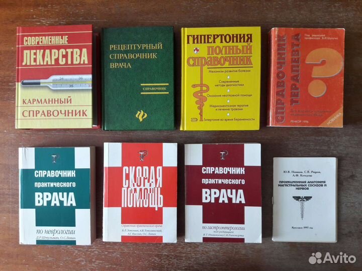 Книги по медицине