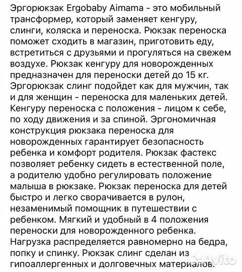 Эргорюкзак ergobaby