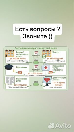 Декларация 3 ндфл.Возврат налога