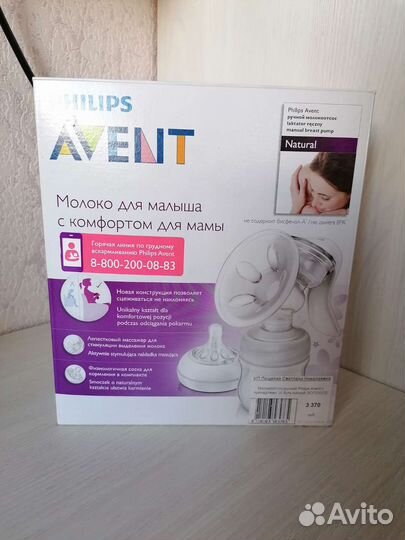 Молокоотсос avent ручной