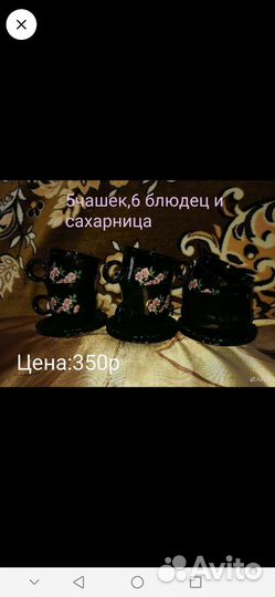 Чайно кофейный набор