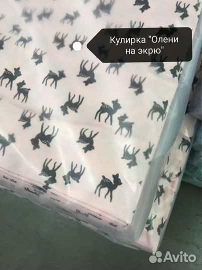 Трикотаж (футер, кулирка, сетка)