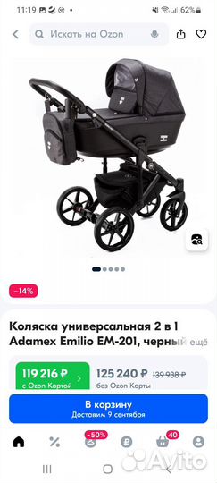 Коляска Adamex