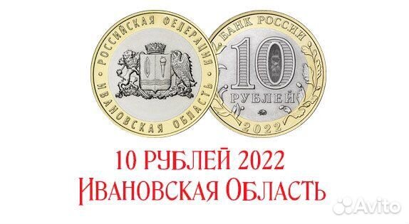 10 р Биметалл оба двора, Новинки: Рыбинск, Городец
