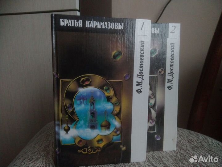 Ф. М. Достоевский. Братья Карамазовы