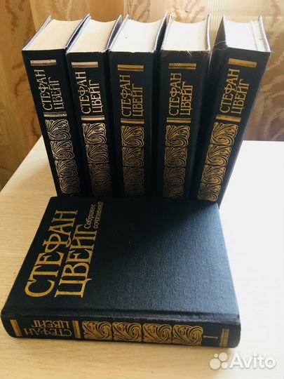 Собрание сочинений Стефана Цвейга