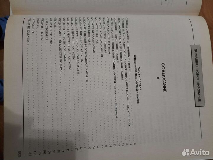 2 книги для приготовлению