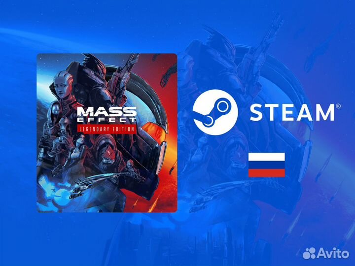Mass Effect Legendary Edition (Steam)