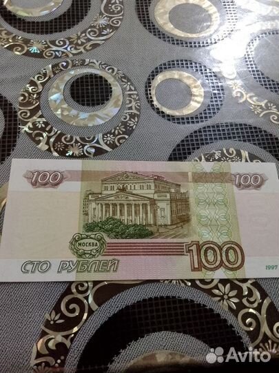Купюра с красивым номером 100рублей