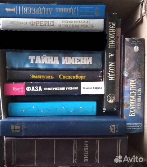 Книги по эзотерике и психологии