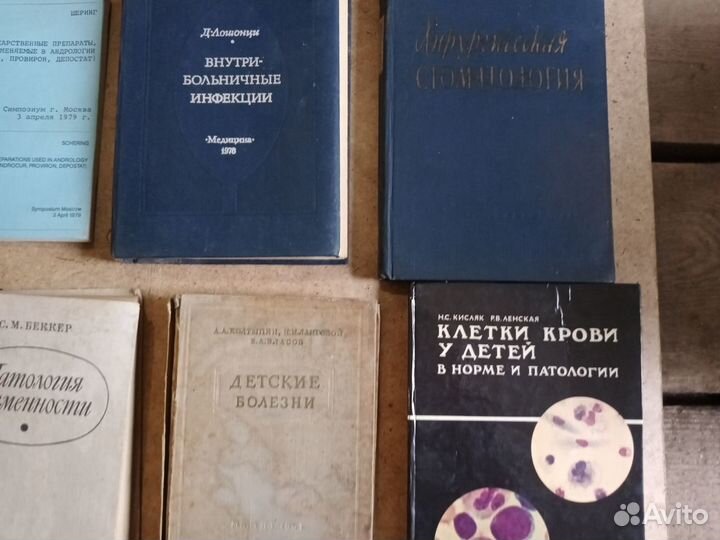 Книги по медицине 3