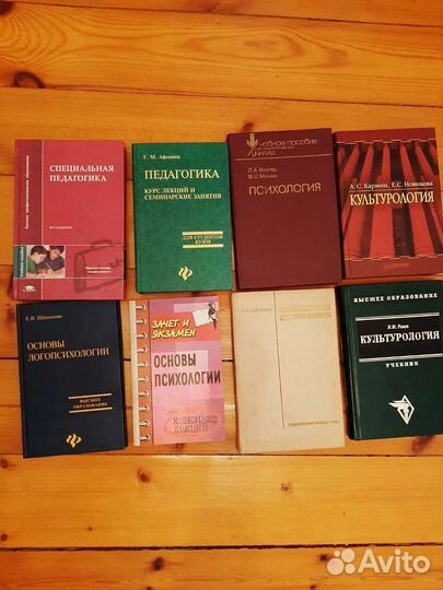 Учебники по психологии и педагогике
