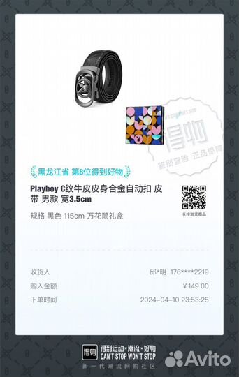 Доставка с пойзон