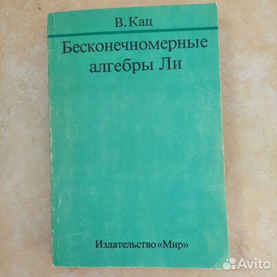 Книги по высшей математике