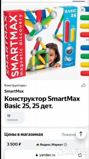 Магнитный конструктор б/у