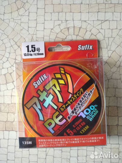 Леска плетеная Sufix PE Glide Master 135м