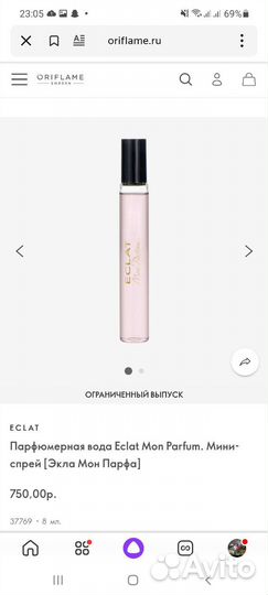 Туалетная вода женская oriflame