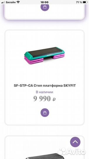 Степ платформа бу