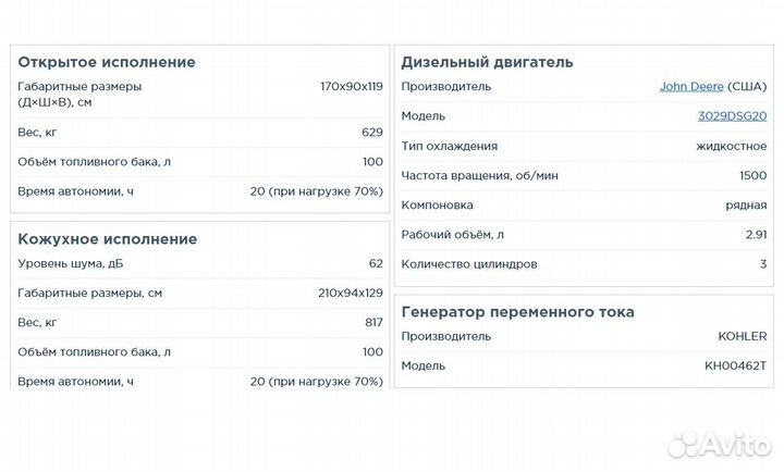 Дизельная электростанция