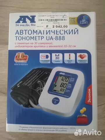 Тонометр автоматический новый