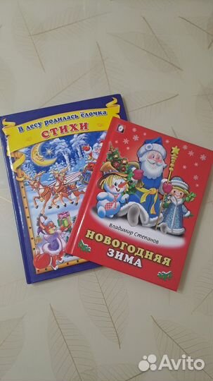 Новогодние детские книги
