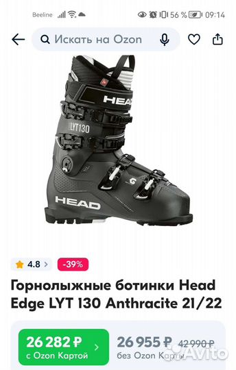 Горнолыжные ботинки head