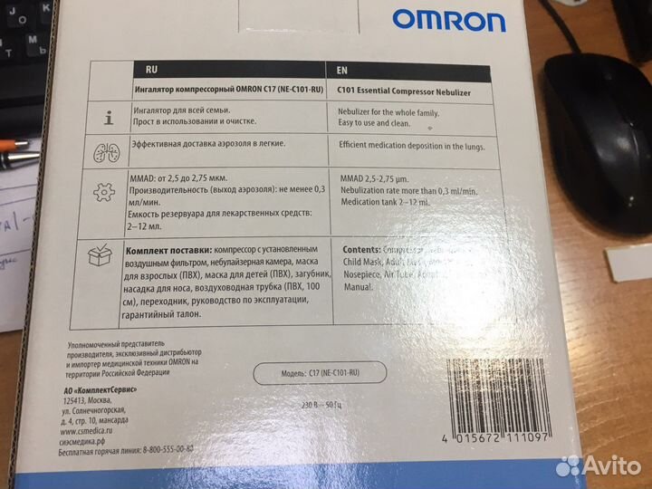 Ингалятор компрессорный омрон с17