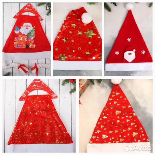 Новогодние