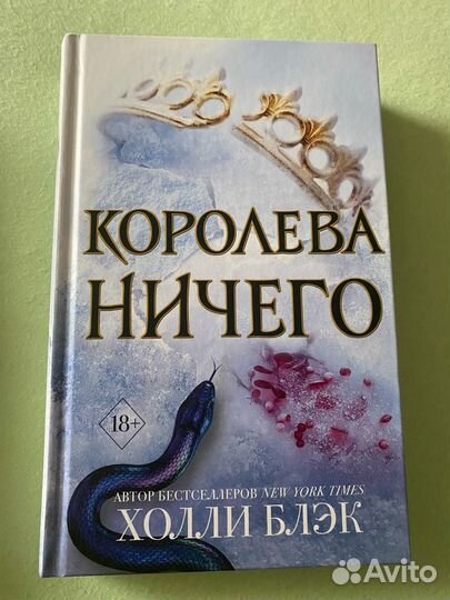 Холли Блэк. Набор из 3-х книг