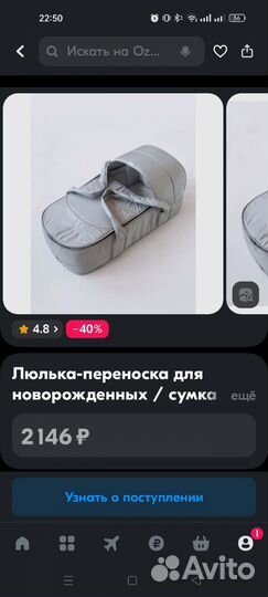 Люлька переноска для малышей