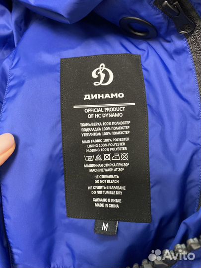 Пуховик зимний Динамо