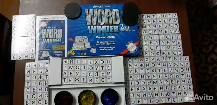 Игра в слова