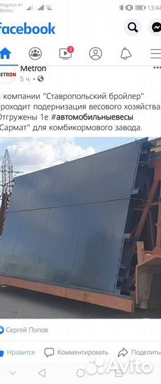 Автомобильные весы от производителя